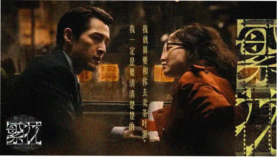 继母的魅力主题影像